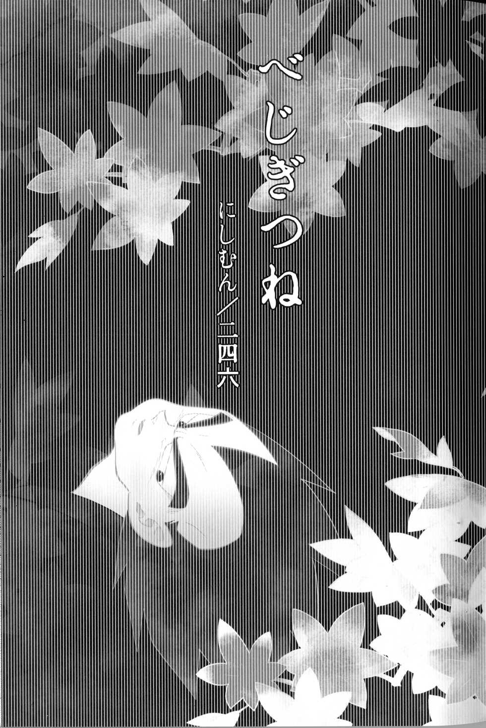 (SPARK13) [Nishimun (Nishimu)] Vegegitsune (Dragon Ball Z) - Page 8