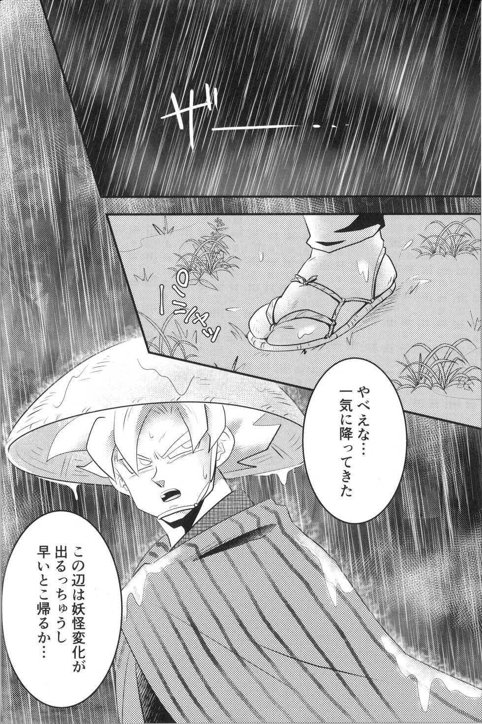 (SPARK13) [Nishimun (Nishimu)] Vegegitsune (Dragon Ball Z) - Page 9