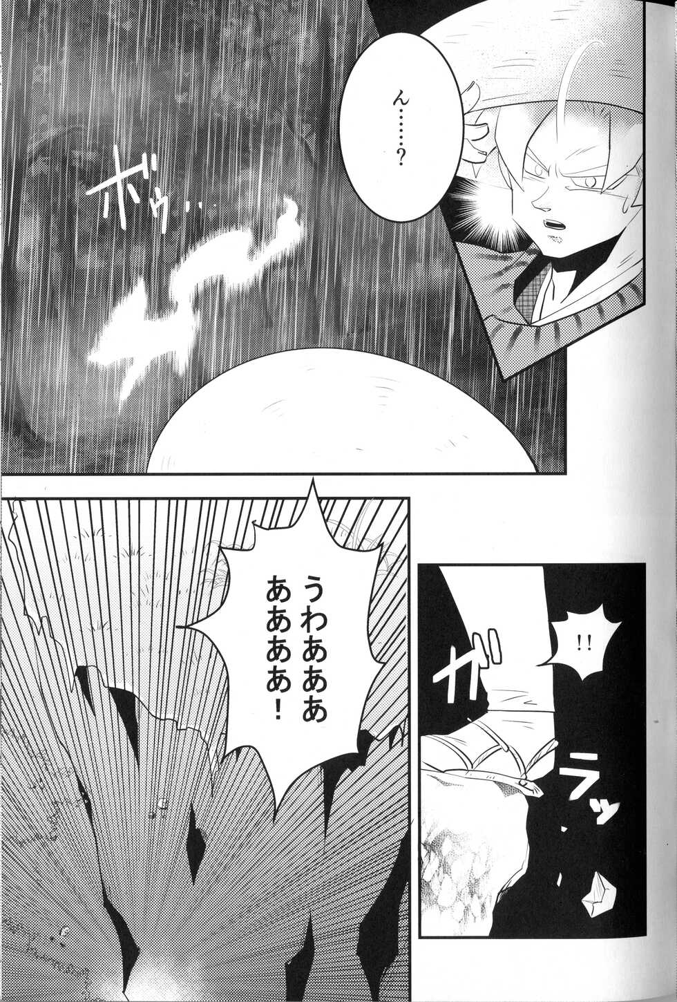 (SPARK13) [Nishimun (Nishimu)] Vegegitsune (Dragon Ball Z) - Page 10