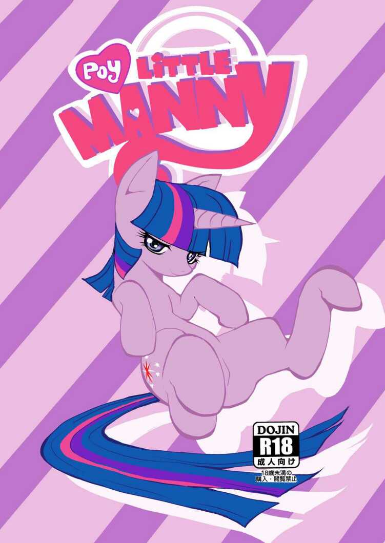 poy little manny , tanuki ana yoshiru - Page 1