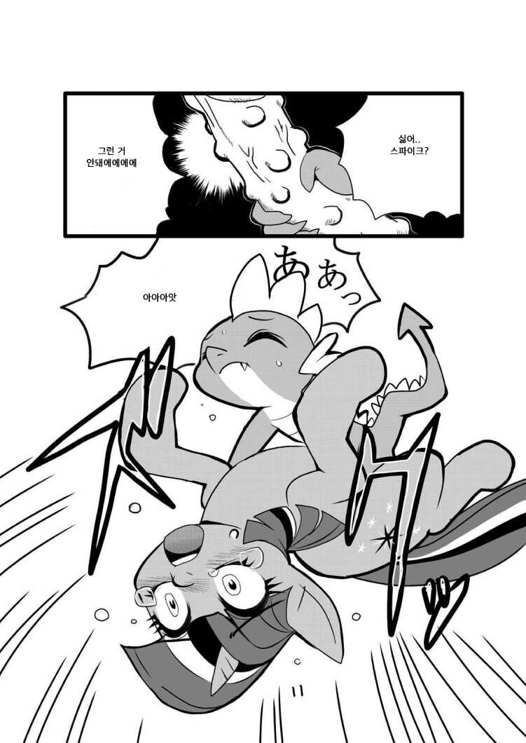 poy little manny , tanuki ana yoshiru - Page 11