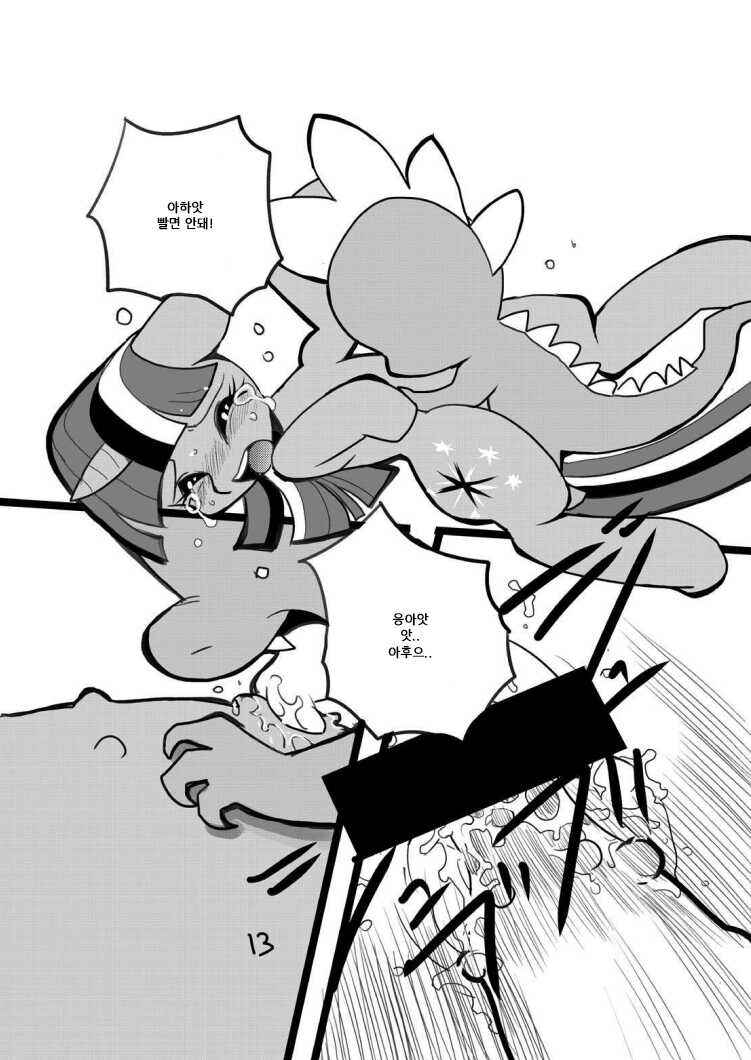 poy little manny , tanuki ana yoshiru - Page 13