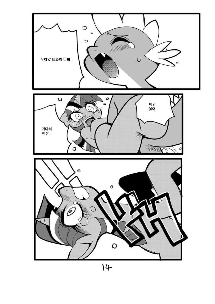 poy little manny , tanuki ana yoshiru - Page 14
