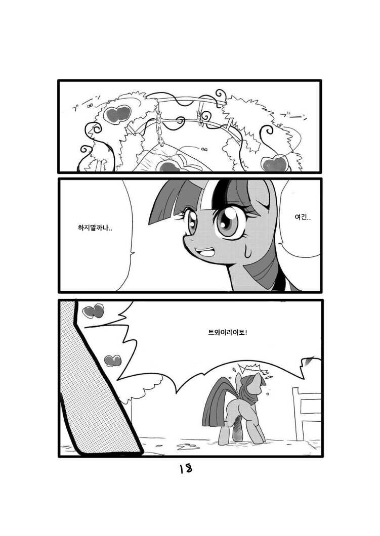 poy little manny , tanuki ana yoshiru - Page 18