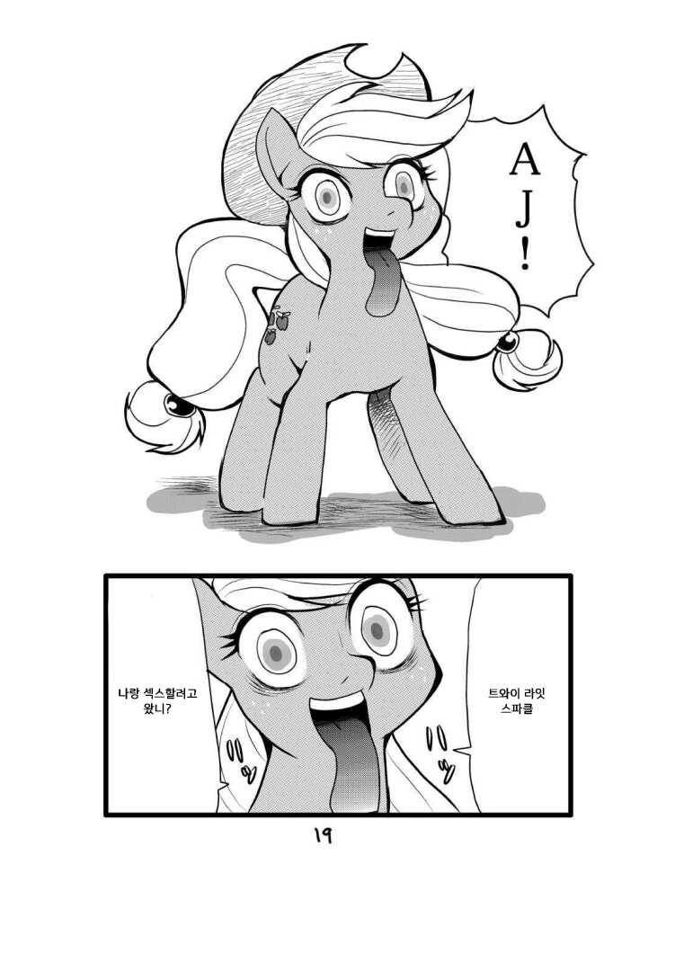 poy little manny , tanuki ana yoshiru - Page 19