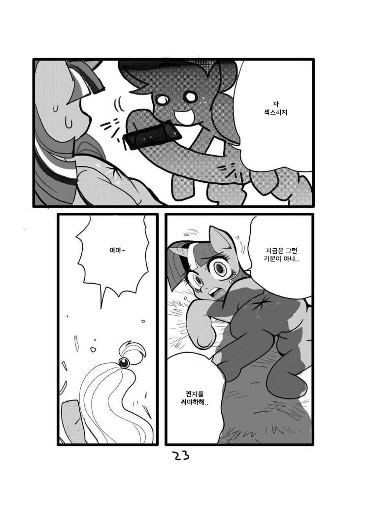 poy little manny , tanuki ana yoshiru - Page 23