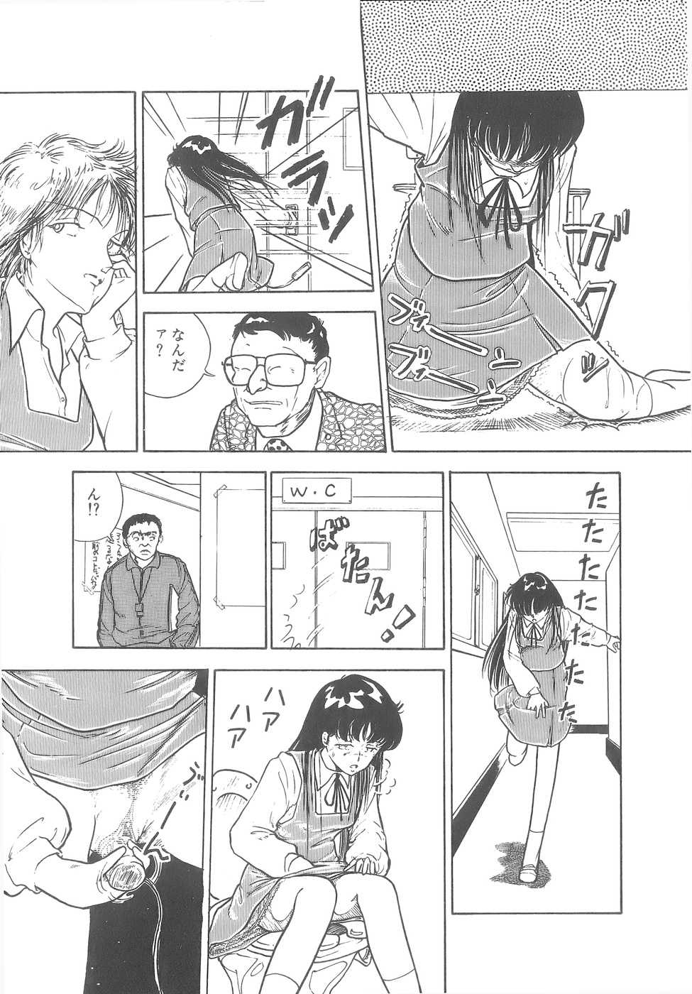 [Moriyama Toh] Yoiko no Seikyouiku - Page 33