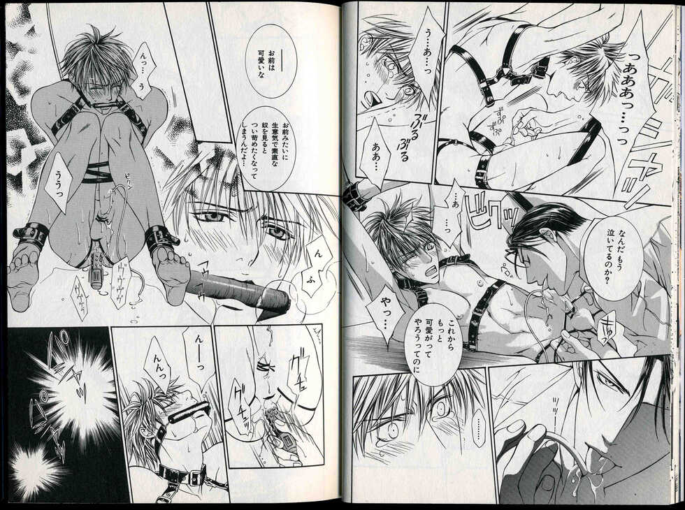 B-BOY Zips 26 SM特集 - Page 13