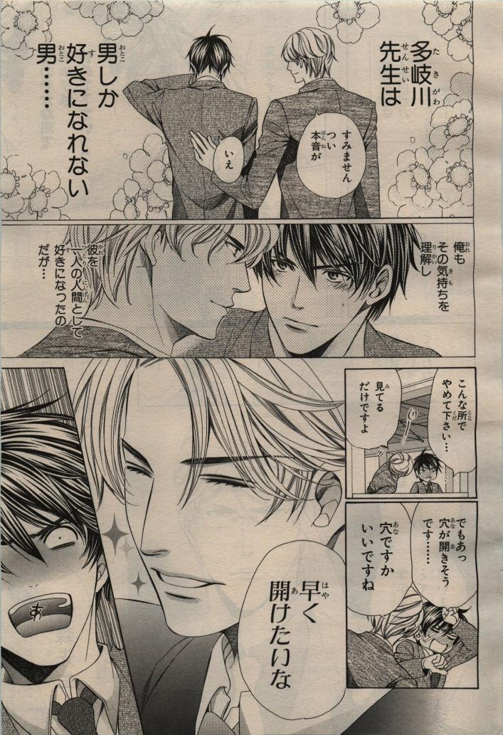 BE・BOY GOLD 2009-04 - Page 11