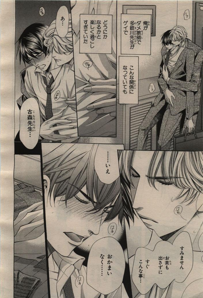 BE・BOY GOLD 2009-04 - Page 26