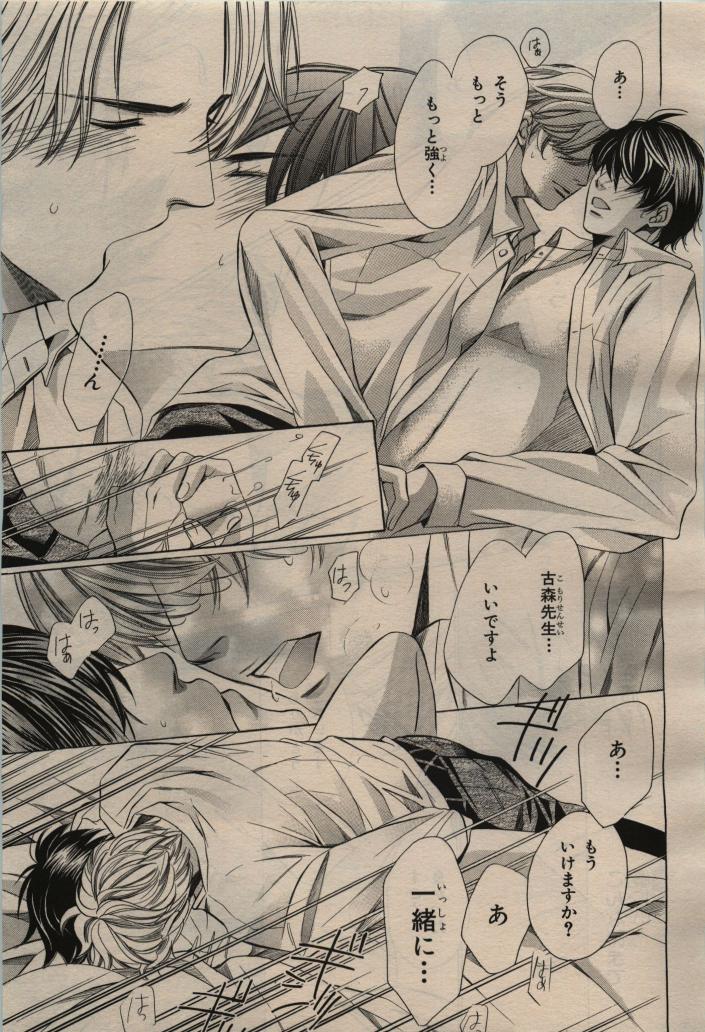 BE・BOY GOLD 2009-04 - Page 31