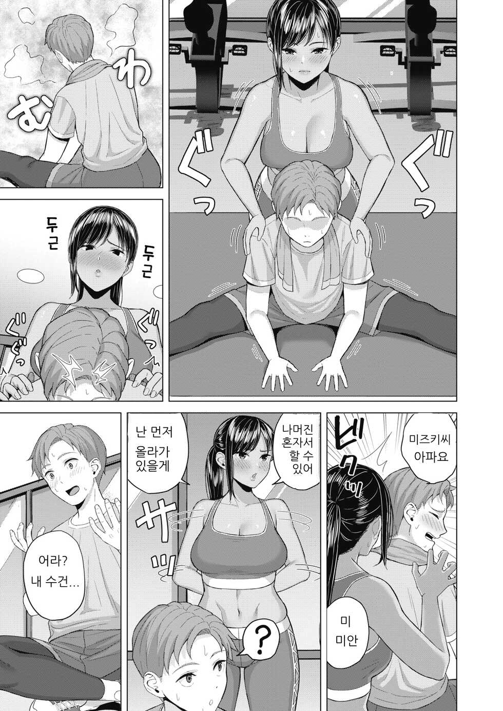[Gyouza Teishoku] Sweet smell (COMIC HOTMILK 2022-01) [Korean] [H W T] [Digital] - Page 4