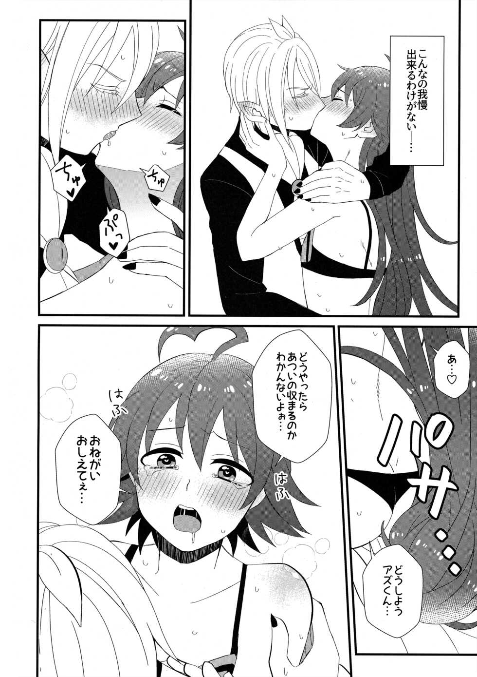 (Shiawae Makai Seikatsu in Osaka) [Daimaou Teikoku (Blacksugar Ruu)] Akuma Gakkou Shinnyuusei Sensei ni Damasarete Fuuzoku Debut (Mairimashita! Iruma-kun) - Page 15