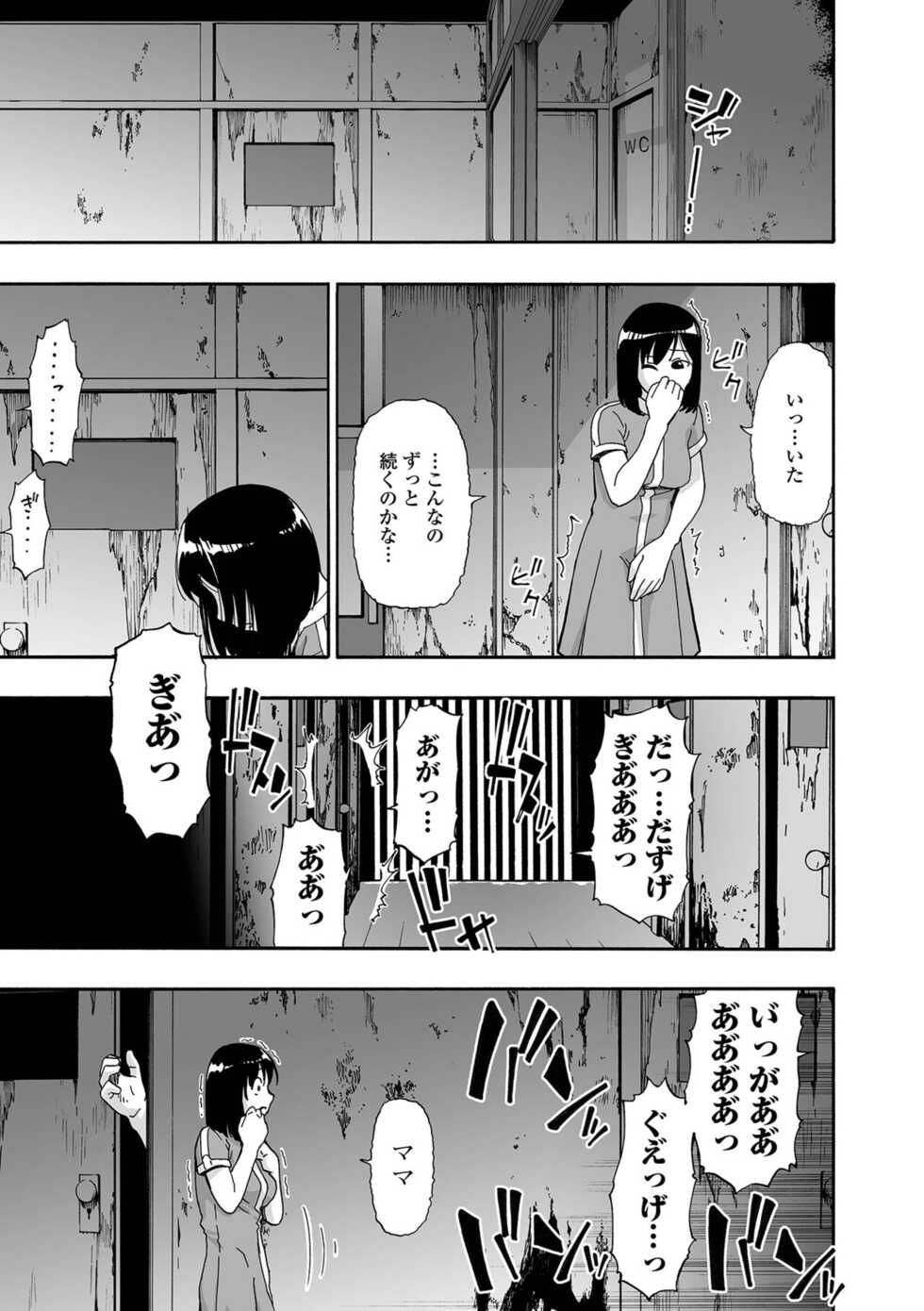 [Oyster] Hakidame (COMIC Mate Legend Vol. 46 2022-08) [Digital] - Page 5