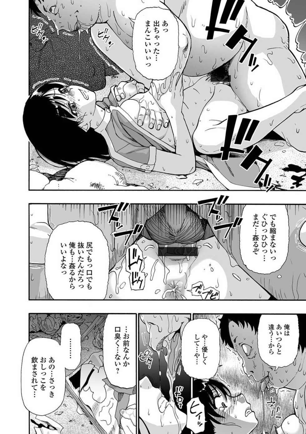 [Oyster] Hakidame (COMIC Mate Legend Vol. 46 2022-08) [Digital] - Page 8