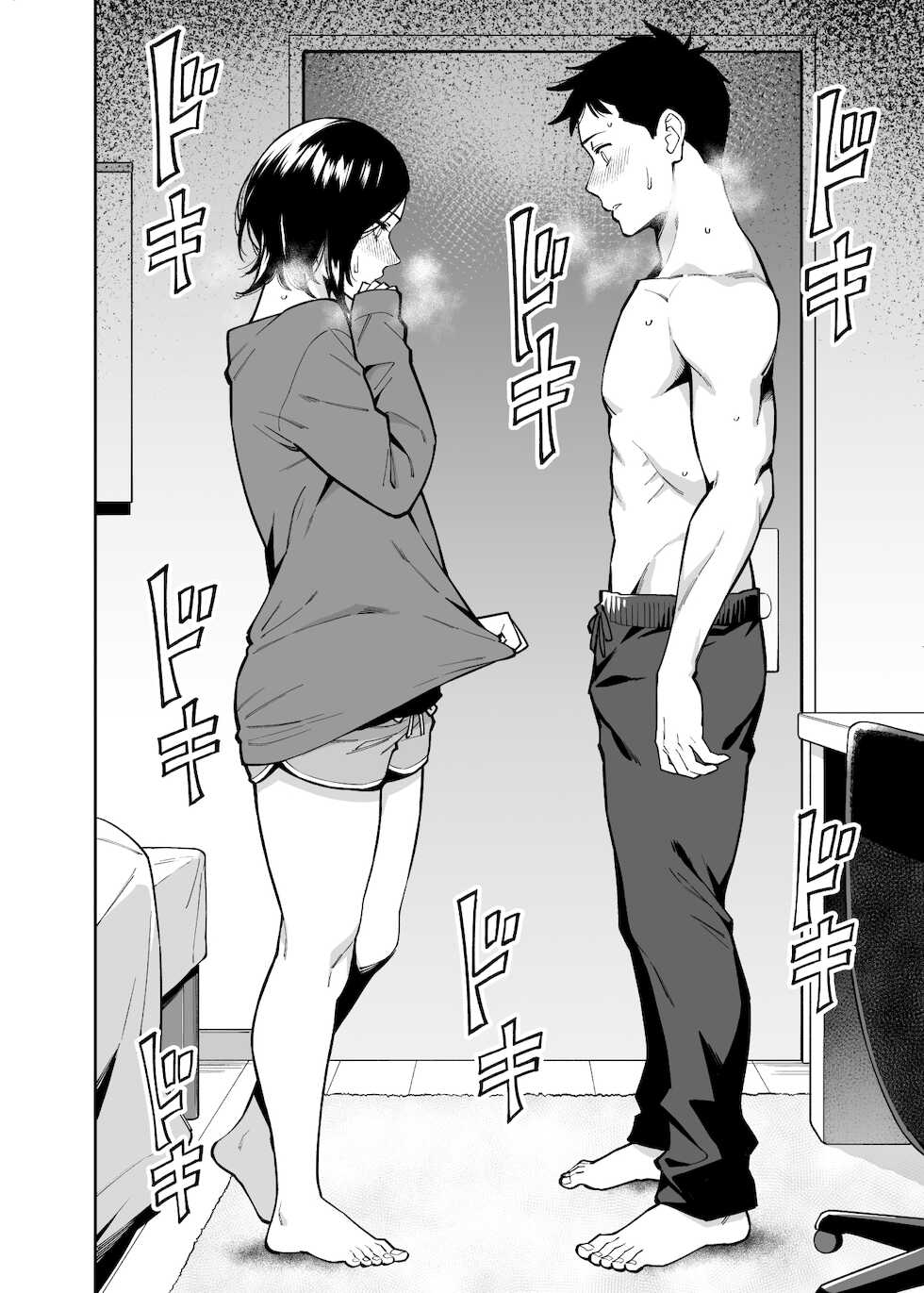 [Uchuusen Shoujigou (Shouji Nigou)] Nee-chan no Tomodachi | La amiga de mi hermana [Spanish] [Neodarkfansub] - Page 9