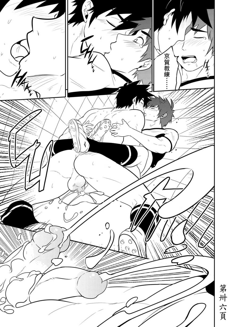 [Black Monkey Pro] Detention - Page 39