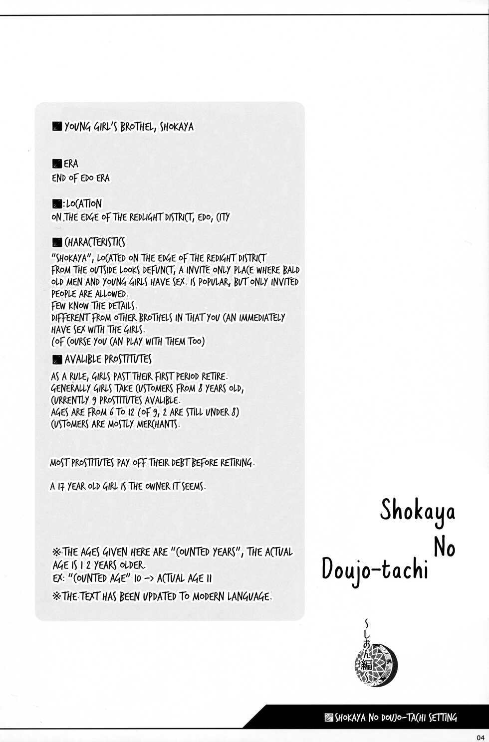 (COMITIA140) [kuma-puro (Shouji Ayumu)] Shokaya no Doujo-tachi ~Shion Hen~ [English] [jimothy] - Page 3