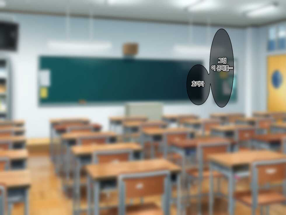 [Yuyake Box (Shiromuu)] Enkou de Kodomo o Harande Botebara Ecchi Shichau Yuutousei | 원조교제로 아기를 임신해서 임신배 섹스해 버리는 우등생 [Korean] - Page 2