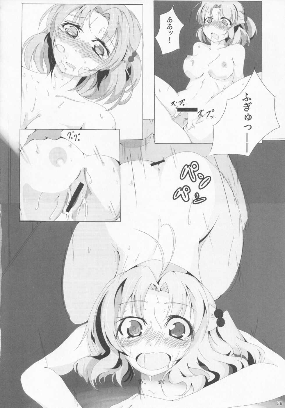 (C83) [Yatsuashi Nurunuru (Various)] Pawaplus H 2012 Fuyu (Jikkyou Powerful Pro Yakyuu) - Page 37