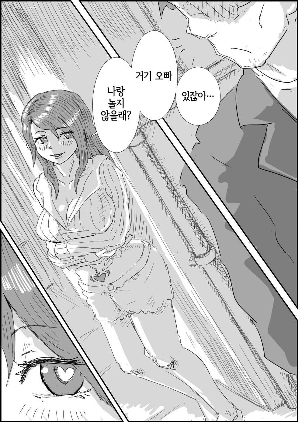 [Moheji] Alien's Egg | 기생당해서 H한 에일리언이 되어버린 아가씨 이야기 [Korean] [LWND] - Page 15