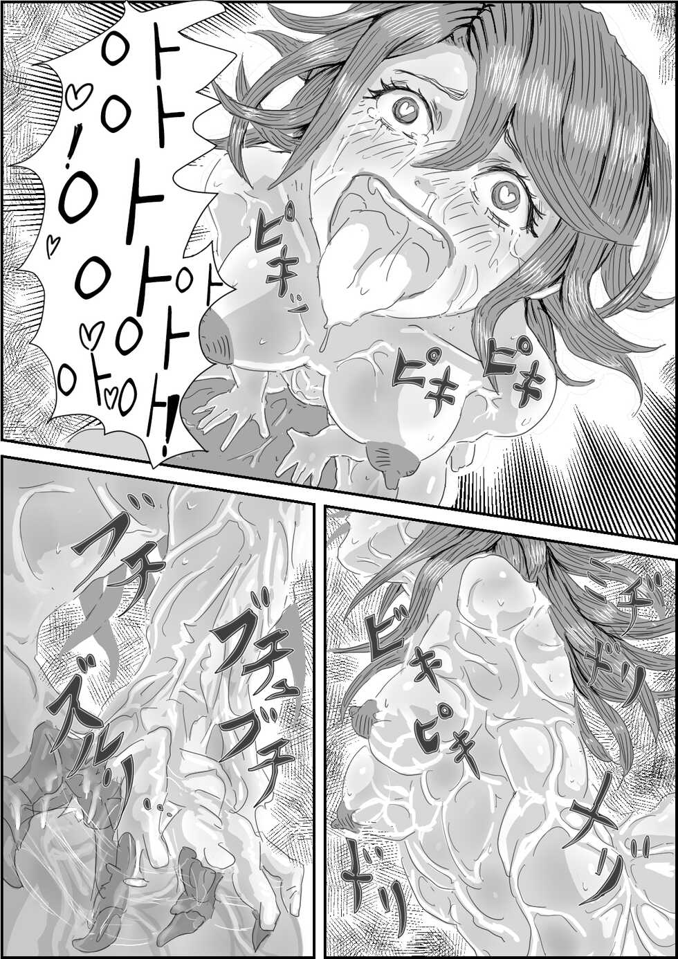 [Moheji] Alien's Egg | 기생당해서 H한 에일리언이 되어버린 아가씨 이야기 [Korean] [LWND] - Page 38