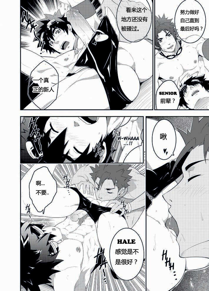 [Black Monkey Pro] RESCUE + JUNIOR - Page 35