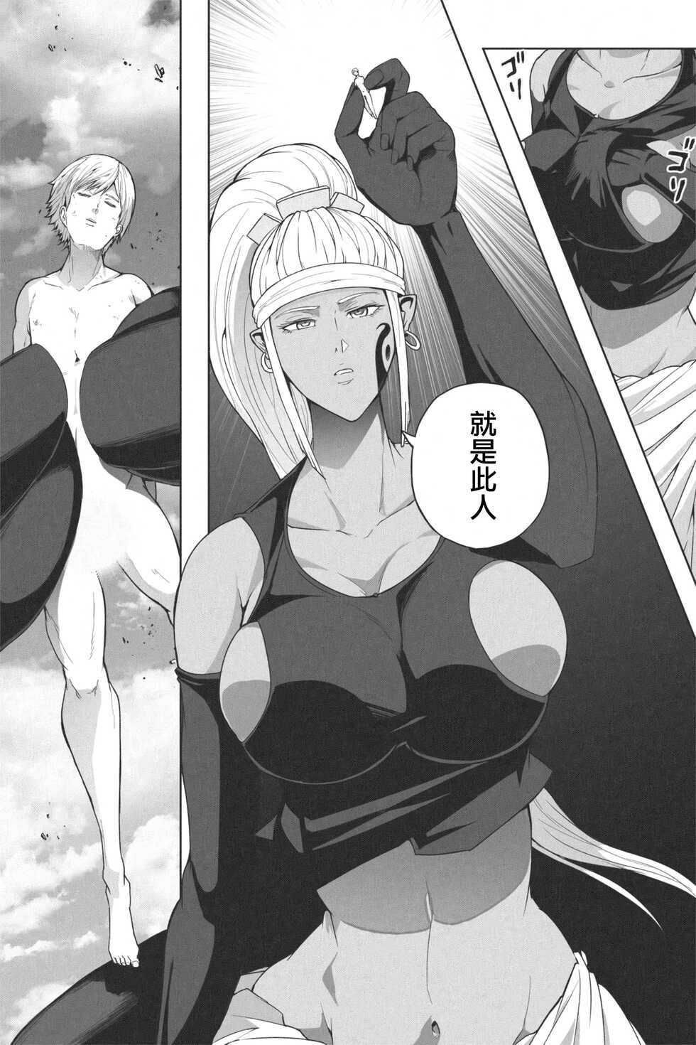 [Soryuu] NEW Chikyuu de Asobo - NEW Play with earth [Chinese] [沒有漢化] - Page 14