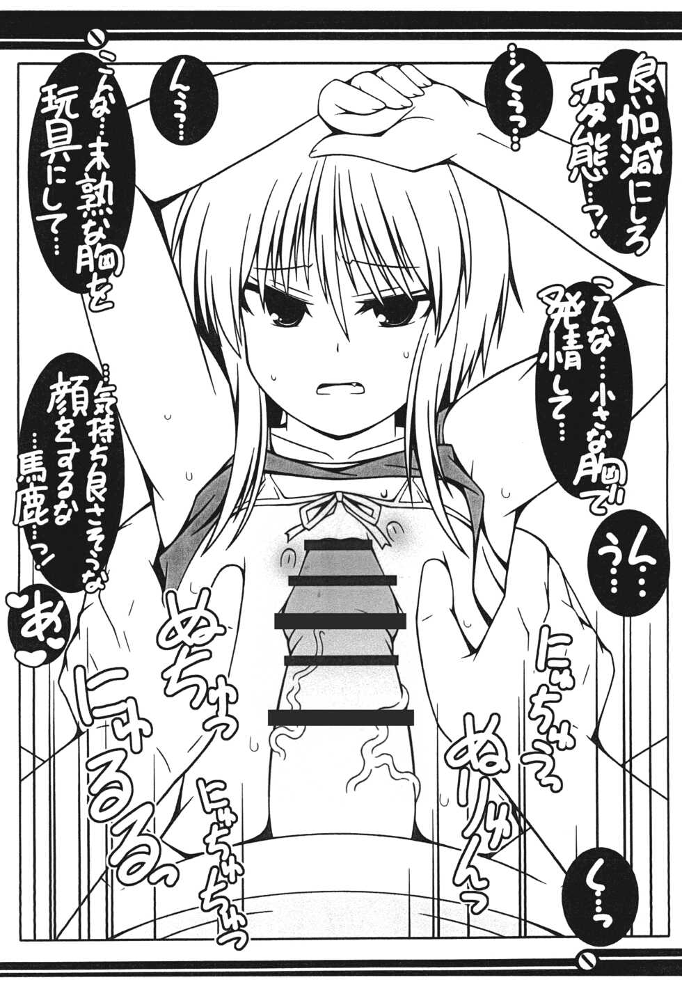 [Falcon’s Nest (Junyomaru)] PLE PLE PROTOCOL (Gundam ZZ) [Digital] - Page 32