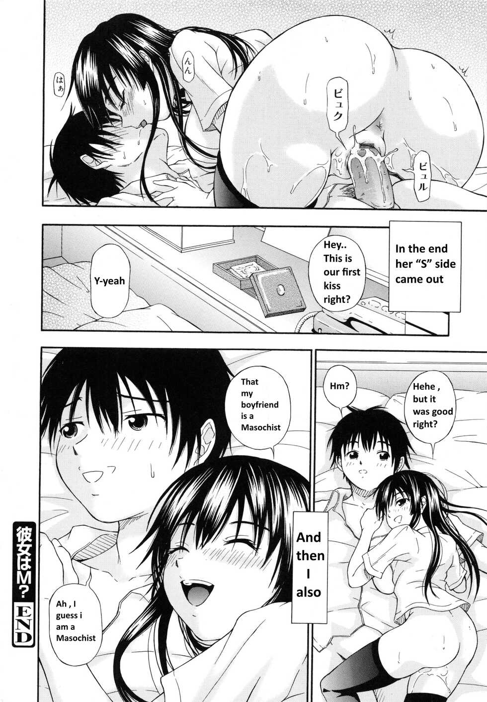 [Naomu] Kanojo wa M (asochist)? | She's a Masochist (M to Shitemite) [English] - Page 22