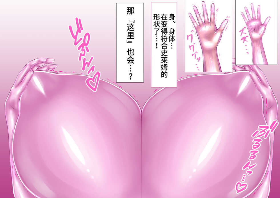 [Aries] Shota that becomes huge breasts with a slime mold[Chinese][可乐不咕鸟联合汉化] - Page 7