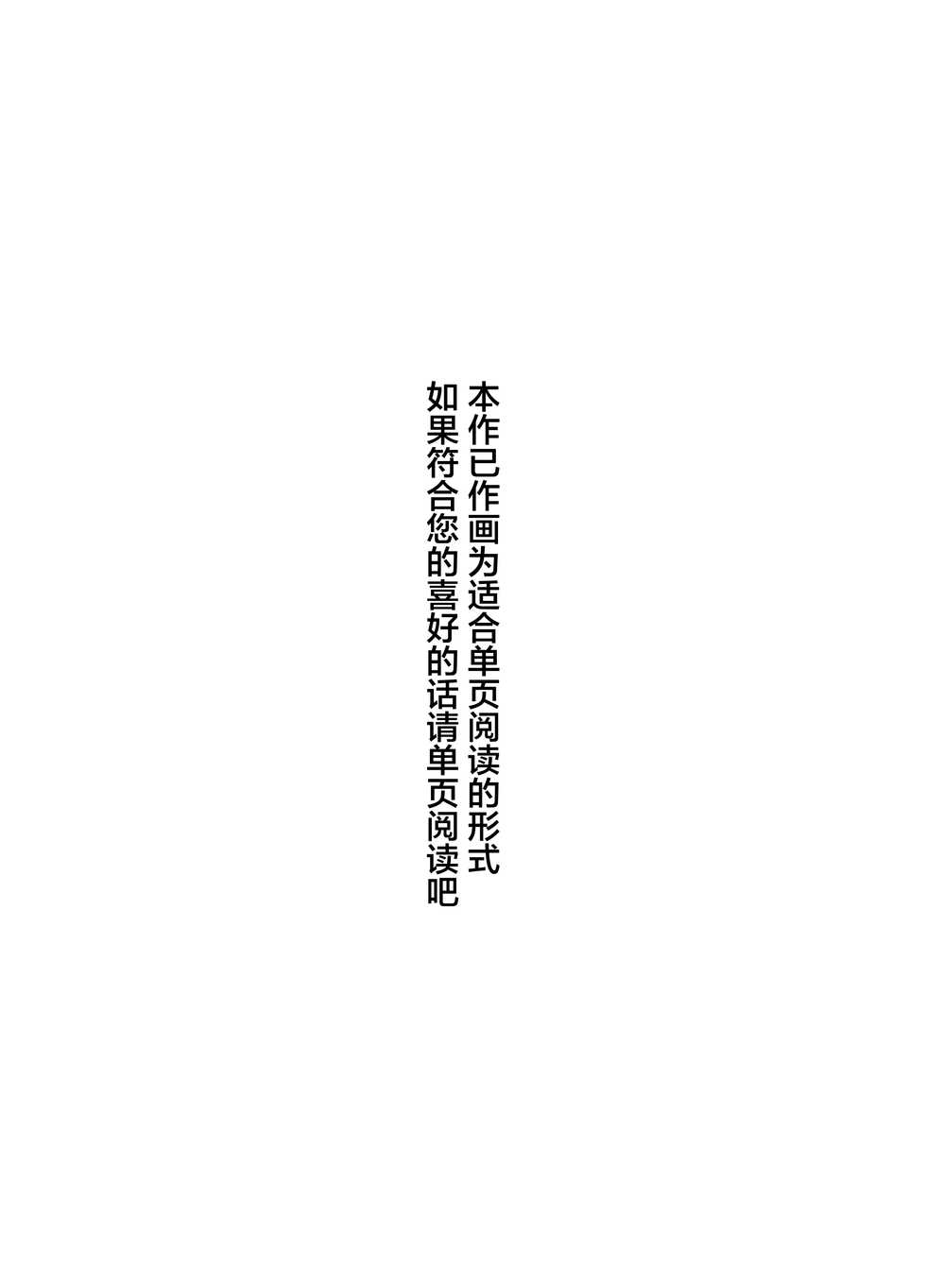 [Baketsu Purin] Keibetu Suru Joushi ni Somerareta Tsuma ~Koubigo no Tauma o Mite Nani ka ni Mezamete Iku Boku~ [Chinese] - Page 2