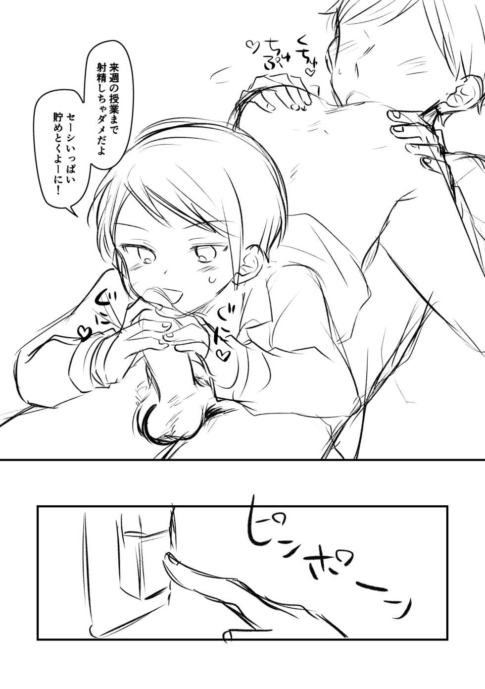 [Hirota Shimaguni] Seishi Kanri wo Kateikyoushi-saki no Seito ni Sareteru - Page 5