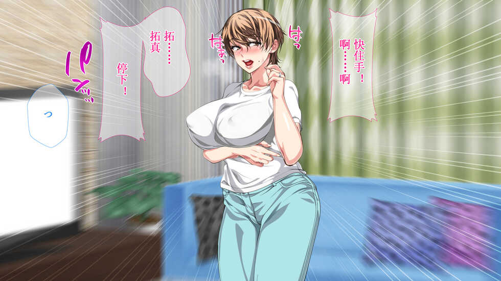 [Circle Spice] Boshi Soukan ga Nichijouka Shita Oyako... Sannengo, Haha o Haramaseta Musuko+EXTRA [Chinese] - Page 39