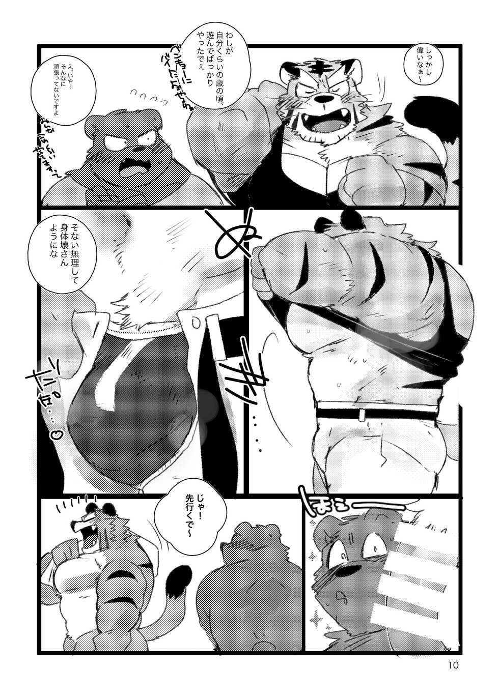 [Kokemomo (Hyaku)] Kansai-ben Tora ossan to Sentou de Ichaichasuru Hon [Digital] - Page 9