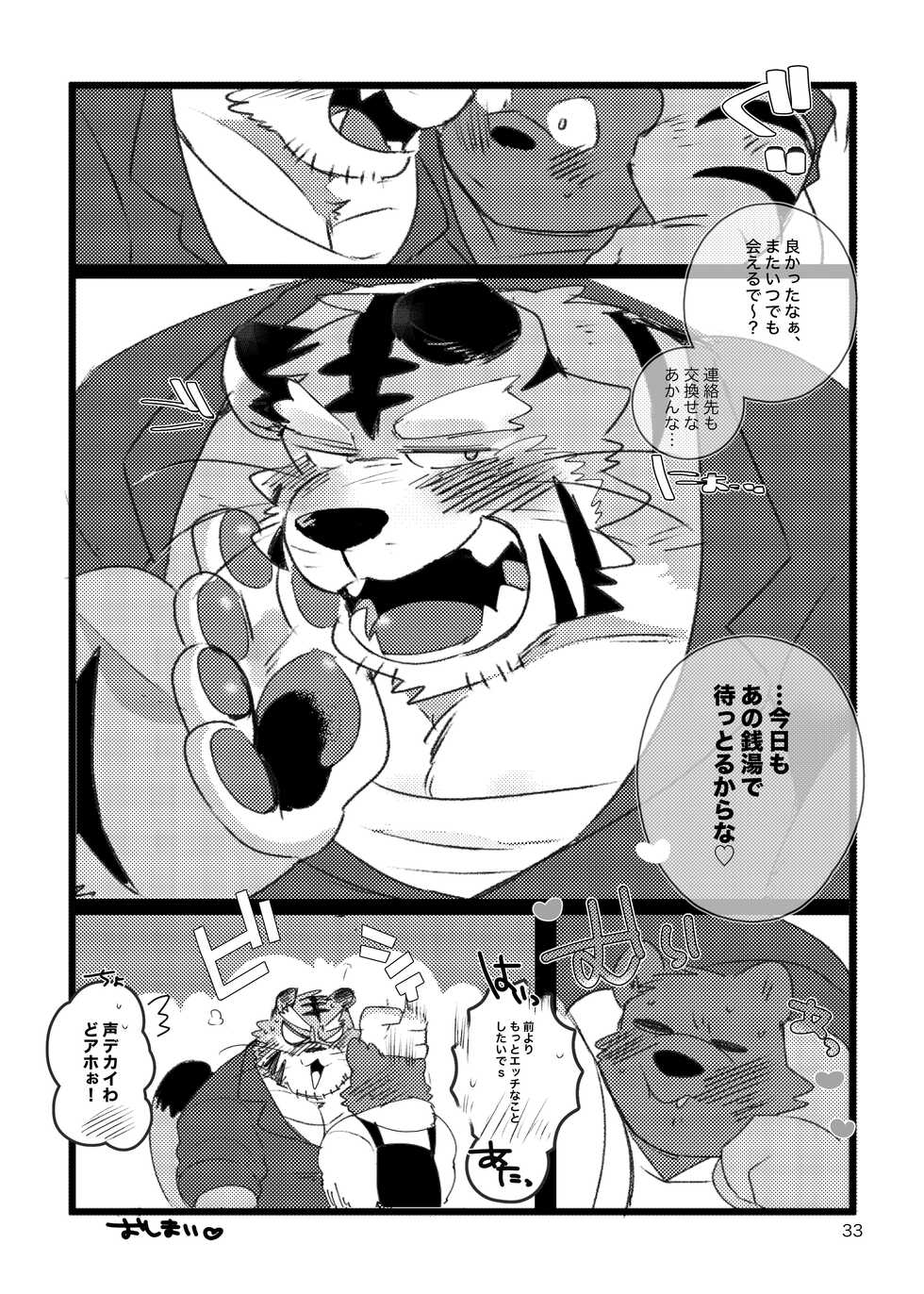 [Kokemomo (Hyaku)] Kansai-ben Tora ossan to Sentou de Ichaichasuru Hon [Digital] - Page 32