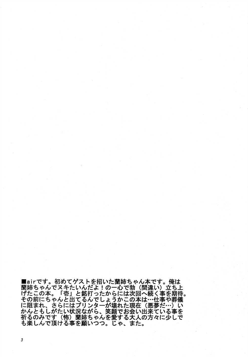 (C64) [chicken zombies (air)] Beika Saga Shoutengai Sono Ichi (Detective Conan) [Chinese] [牡蠣昨晚睡著了] - Page 2