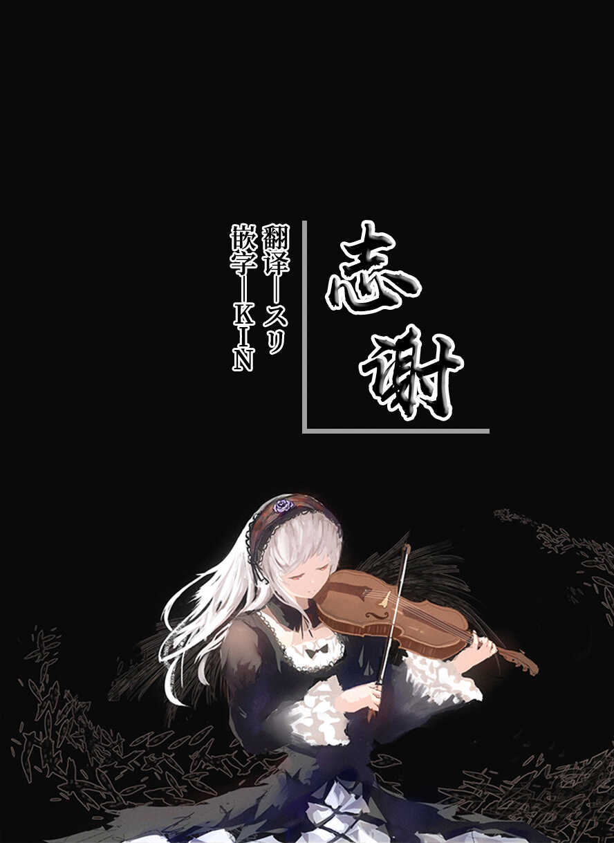 [Ai no Sunatokei (HaneRu)] FATE MASOCHISTIC ORDER II Hanayome Shugyou (Fate/Grand Order) [Chinese] [白杨汉化组] [Digital] - Page 18