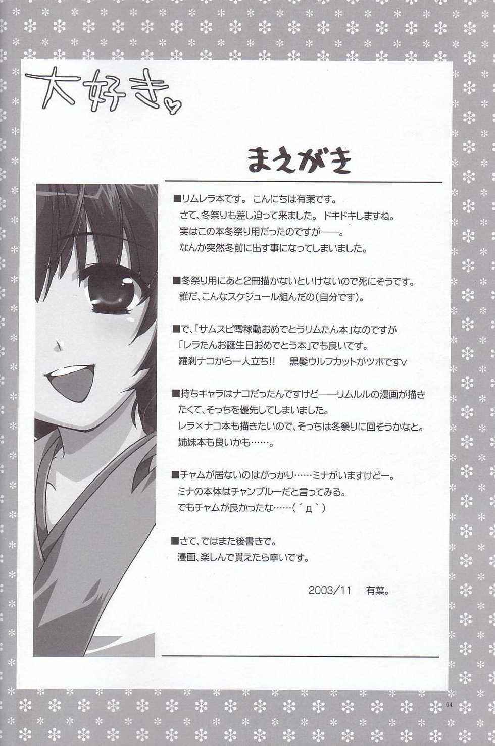 [Akabei Soft (Alpha)] Daisuki (Samurai Spirits) - Page 3