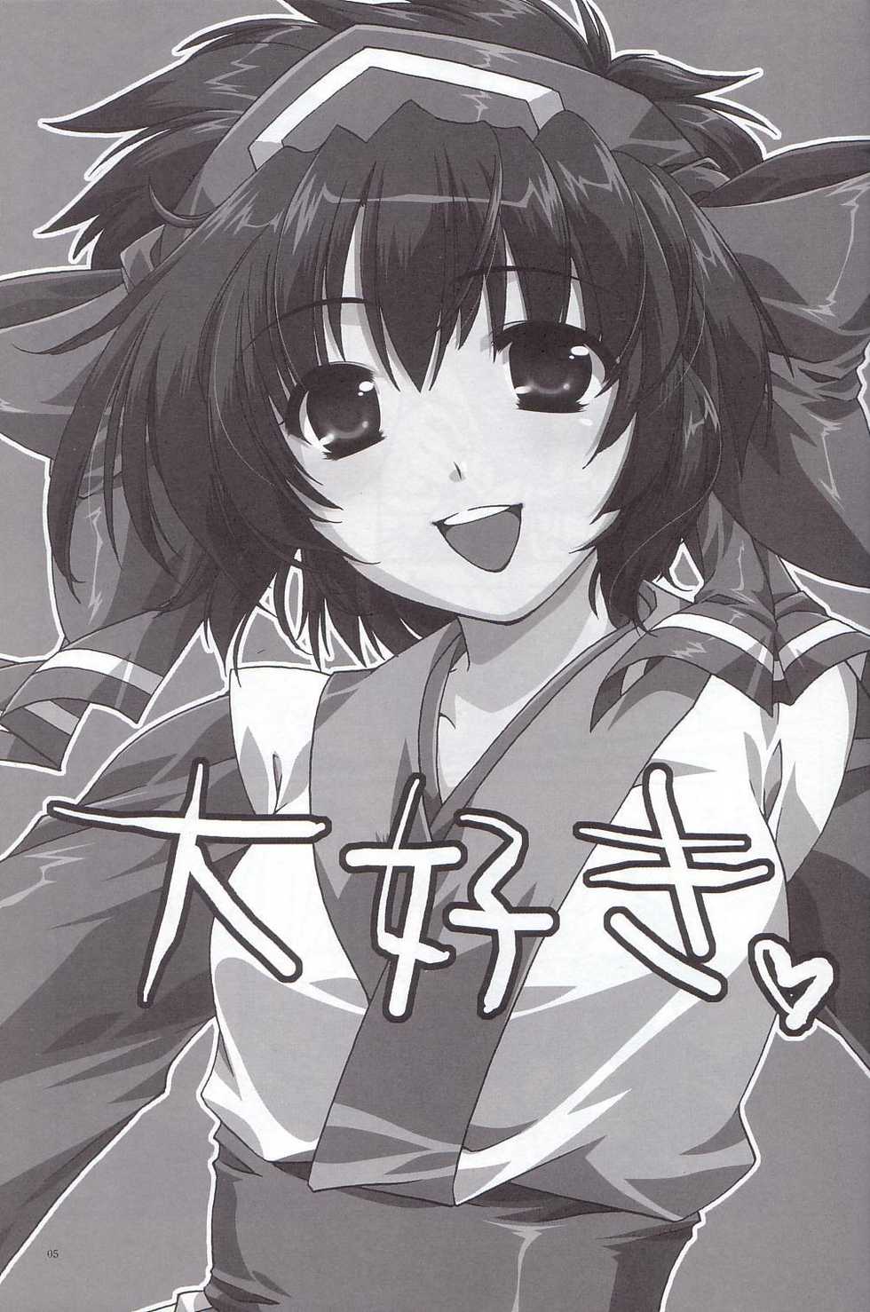 [Akabei Soft (Alpha)] Daisuki (Samurai Spirits) - Page 4