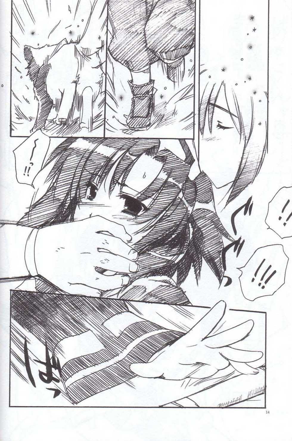 [Akabei Soft (Alpha)] Daisuki (Samurai Spirits) - Page 13