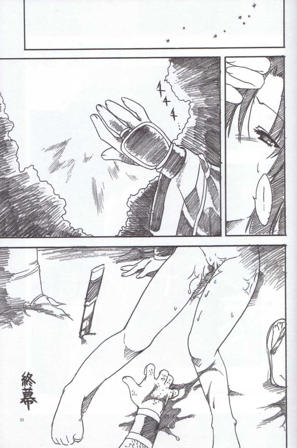[Akabei Soft (Alpha)] Daisuki (Samurai Spirits) - Page 22