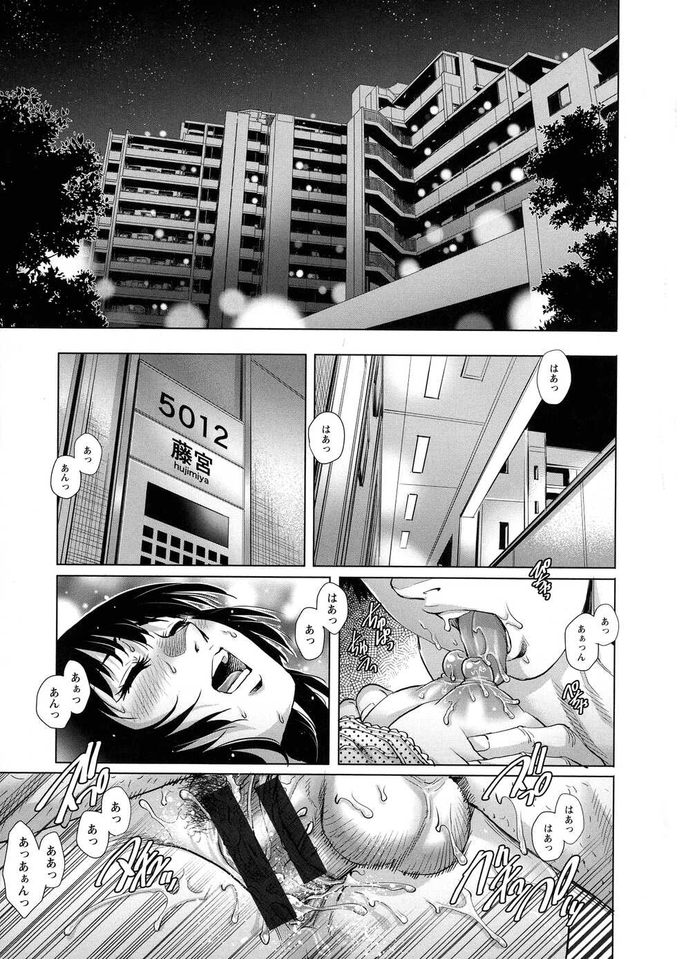 [Yanagawa Rio] Ochinpo Aikou Bijyo Club - Page 7