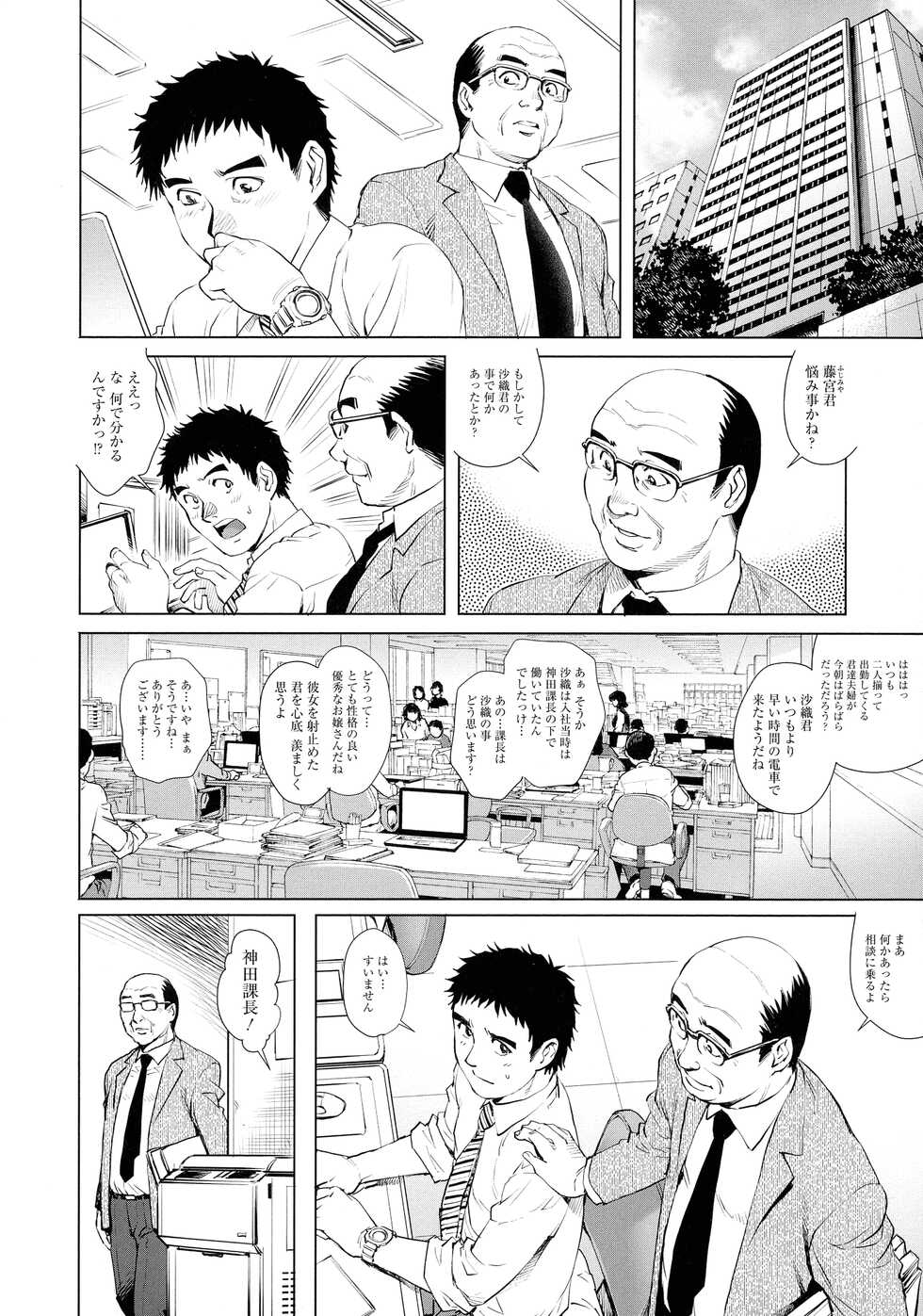 [Yanagawa Rio] Ochinpo Aikou Bijyo Club - Page 18