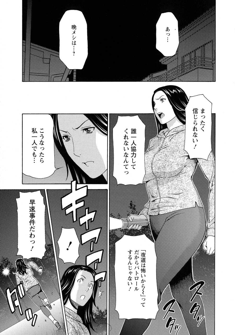 [Takasugi Kou] Lady Floral - Page 10