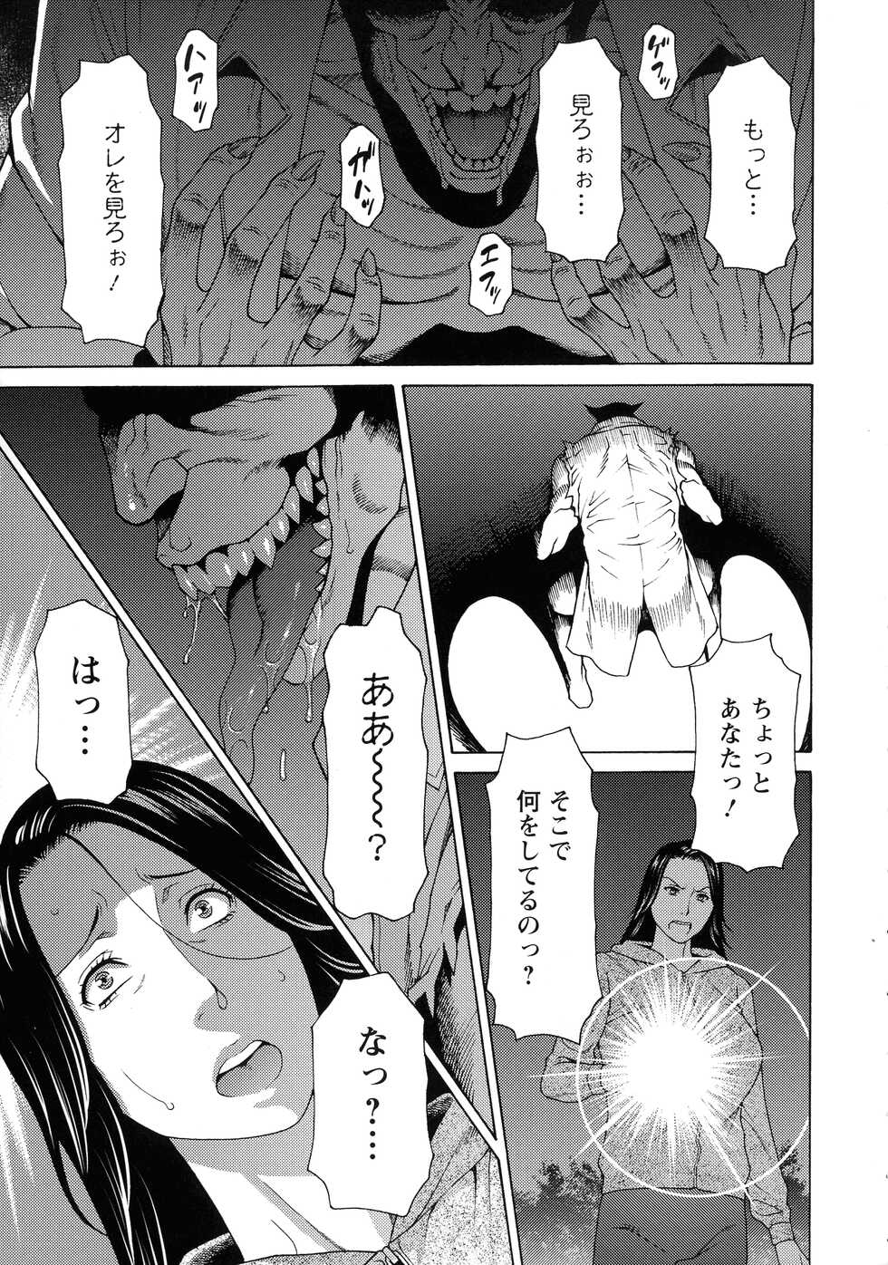 [Takasugi Kou] Lady Floral - Page 12