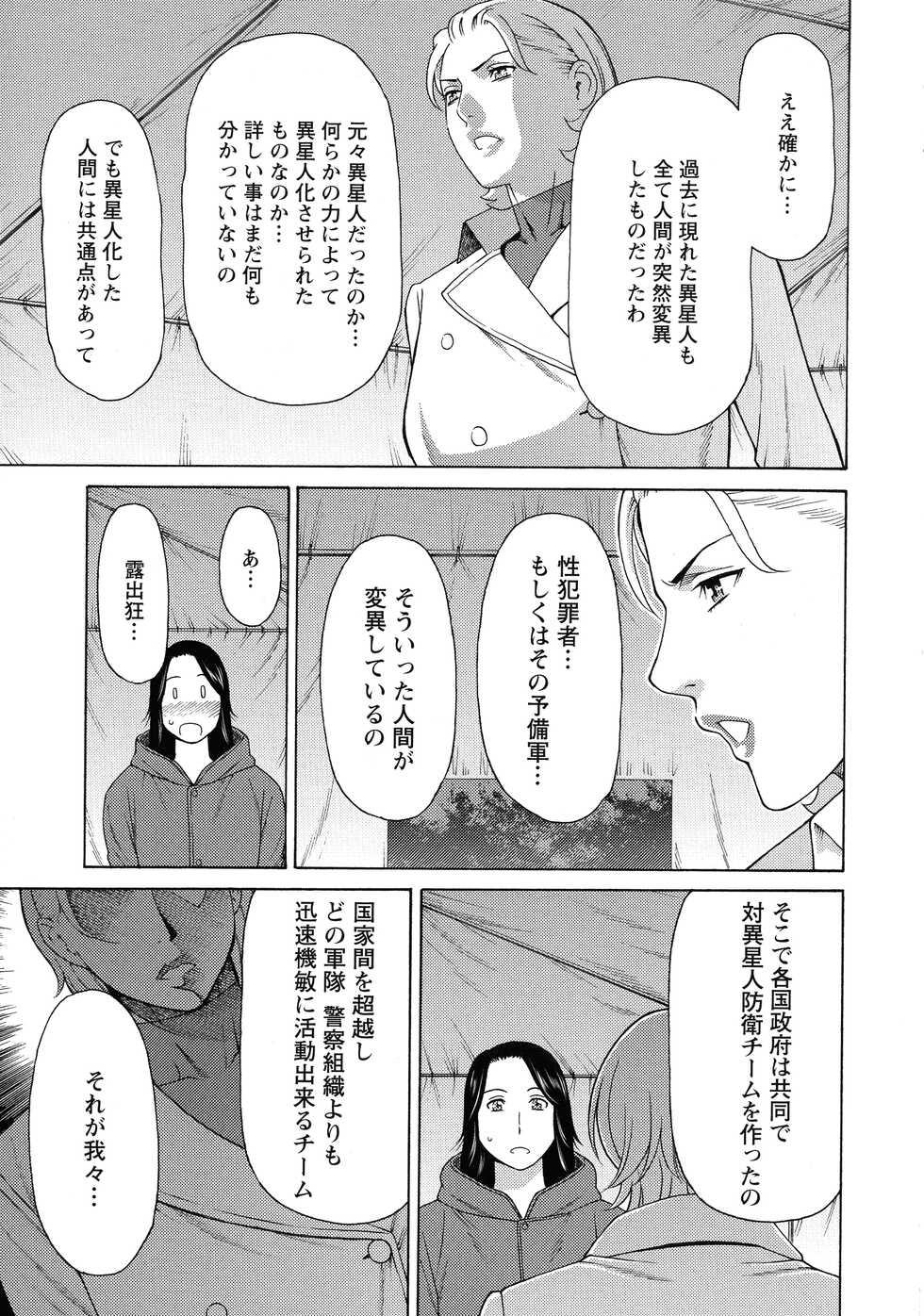 [Takasugi Kou] Lady Floral - Page 26