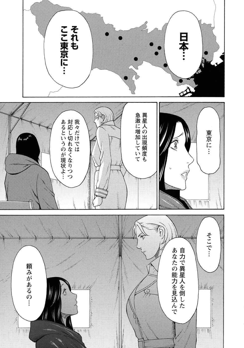 [Takasugi Kou] Lady Floral - Page 28