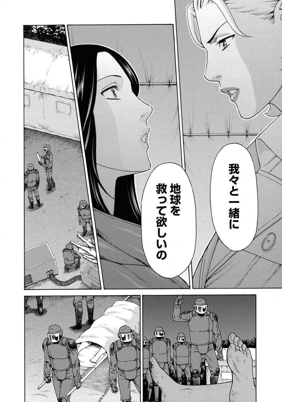 [Takasugi Kou] Lady Floral - Page 29