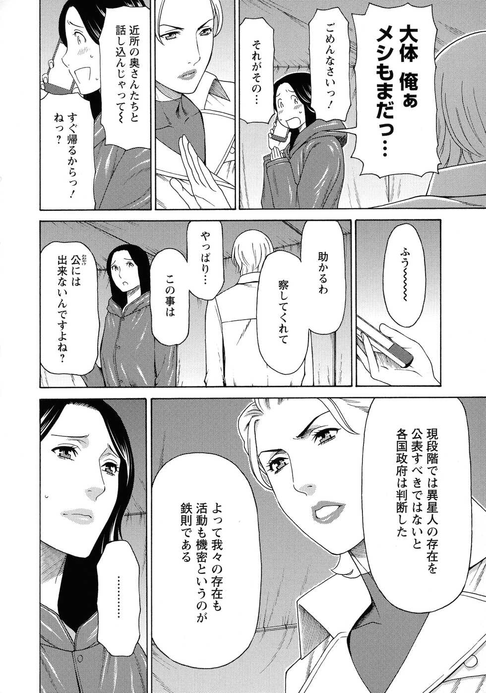 [Takasugi Kou] Lady Floral - Page 31